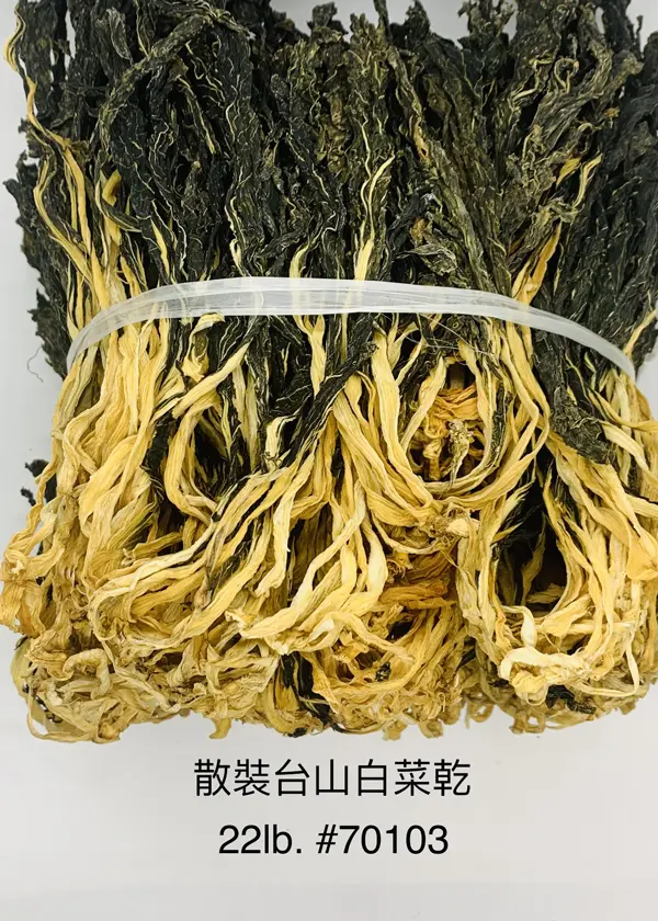 Dried Cabbage 散装 台山白菜干 22bs