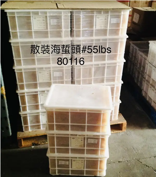 Bulk Jellyfish 55 lbs 散装海蜇 55磅装