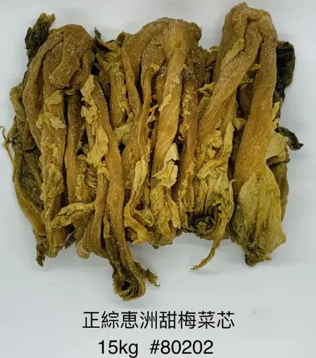 [80202] Bulk authentic Huizhou sweet pickled mustard greens 散装正宗惠州甜梅菜芯 15kg